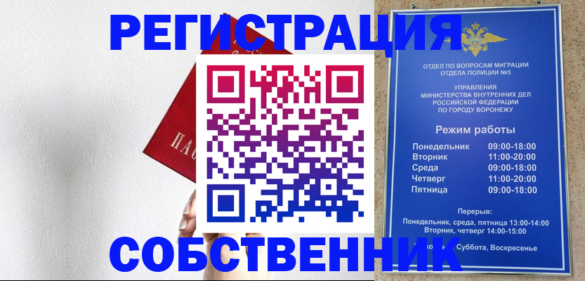 временная регистрация в квартире в Светлограде