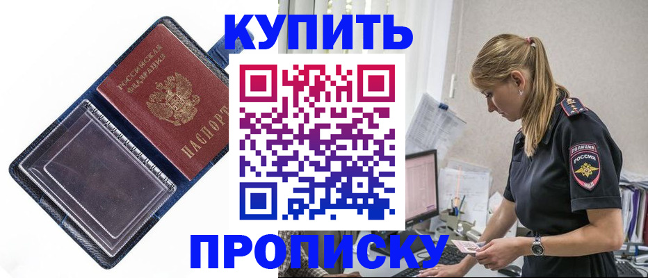 временная регистрация надежно в Светлограде