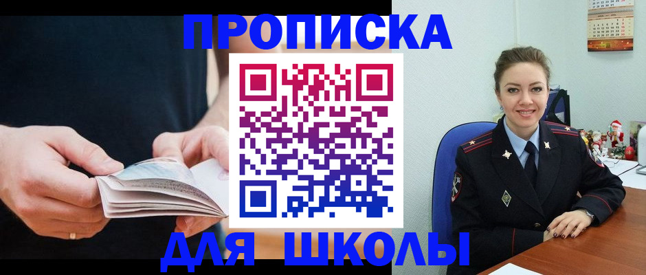 прописка иностранных граждан в Светлограде