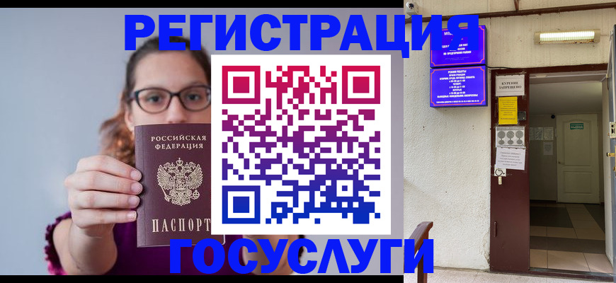 временная регистрация законно в Светлограде